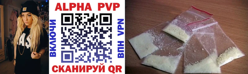 APVP кристаллы  Одинцово 