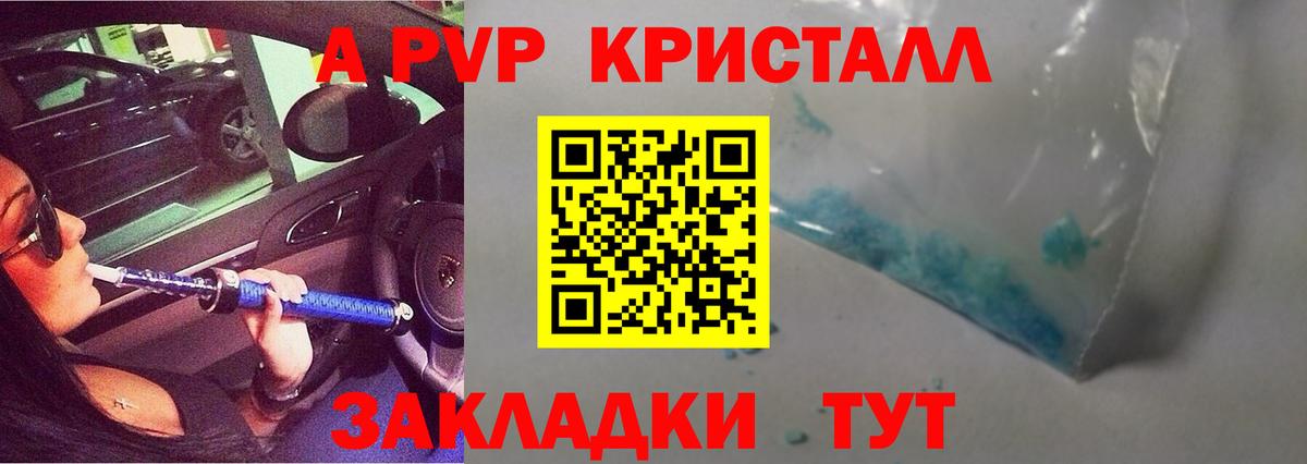 Одинцово  Alfa_PVP  Alfa_PVP крисы CK  APVP мука  Вход с VPN  A PVP крисы CK 