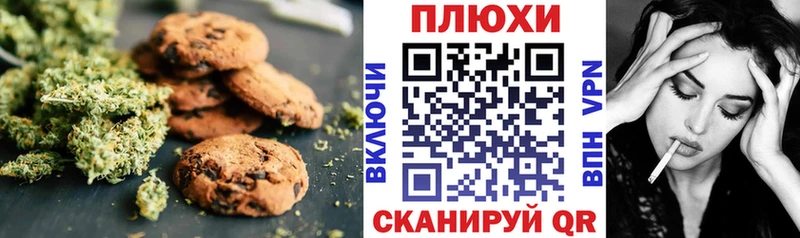 купить закладку Одинцово Печенье с ТГК конопля