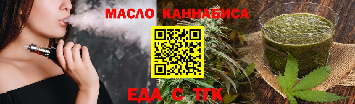 Одинцово  Canna-Cookies конопля  Вход с VPN 
