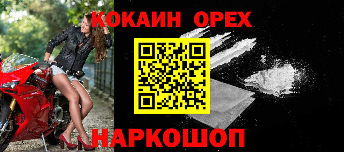 КОКАИН 97% Одинцово