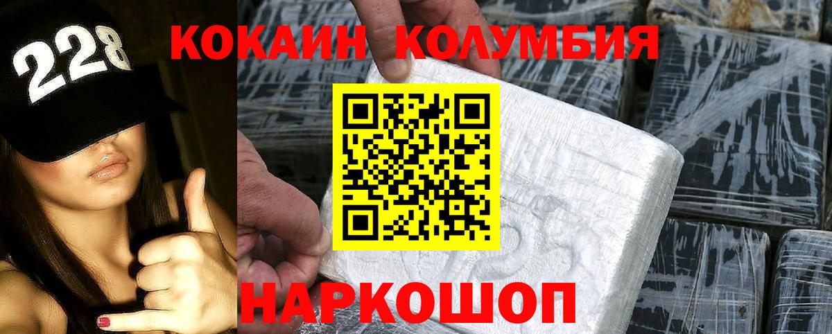 Одинцово  КОКАИН FishScale  Вход с VPN  COCAIN 99% 