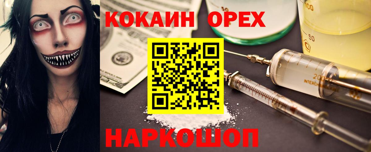 Метамфетамин Одинцово