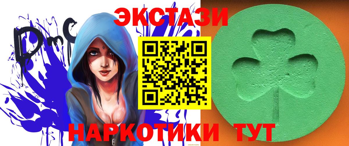 Экстази 280мг Одинцово