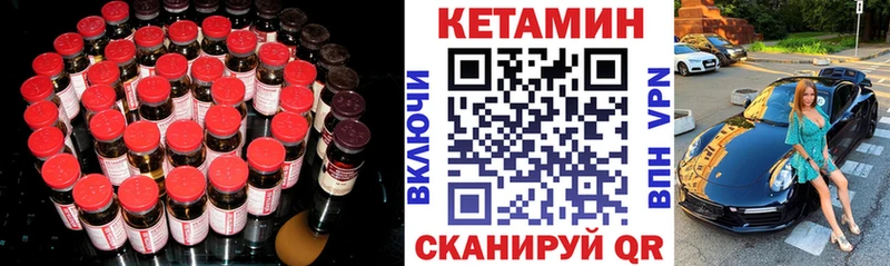 Кетамин VHQ  Одинцово 