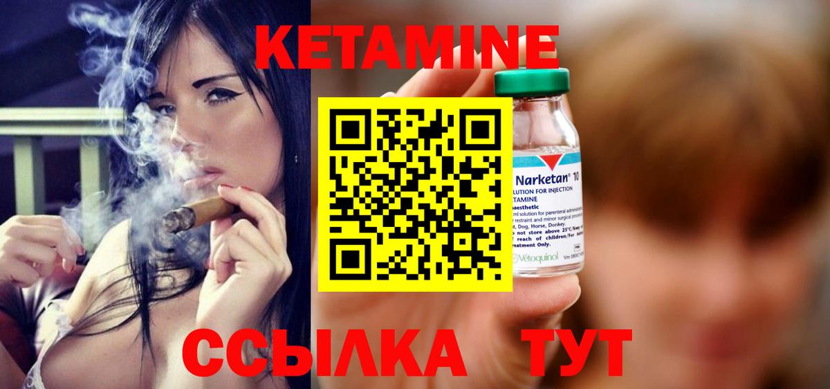 КЕТАМИН ketamine  КЕТАМИН VHQ  Вход с VPN  Одинцово 
