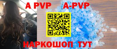винт Наро-Фоминск