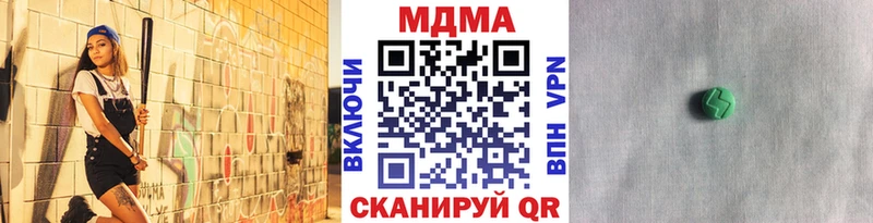 МДМА кристаллы где купить Одинцово