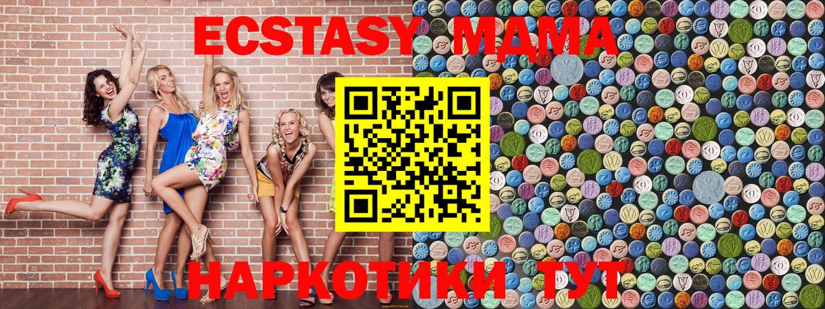MDMA VHQ Одинцово