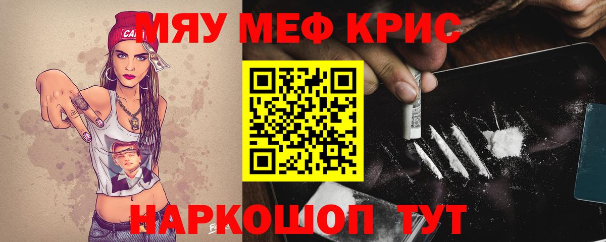 МЕФ мука Одинцово