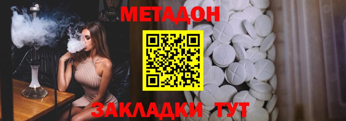 Метадон мёд  Метадон кристалл    вход  Одинцово  Вход с VPN 