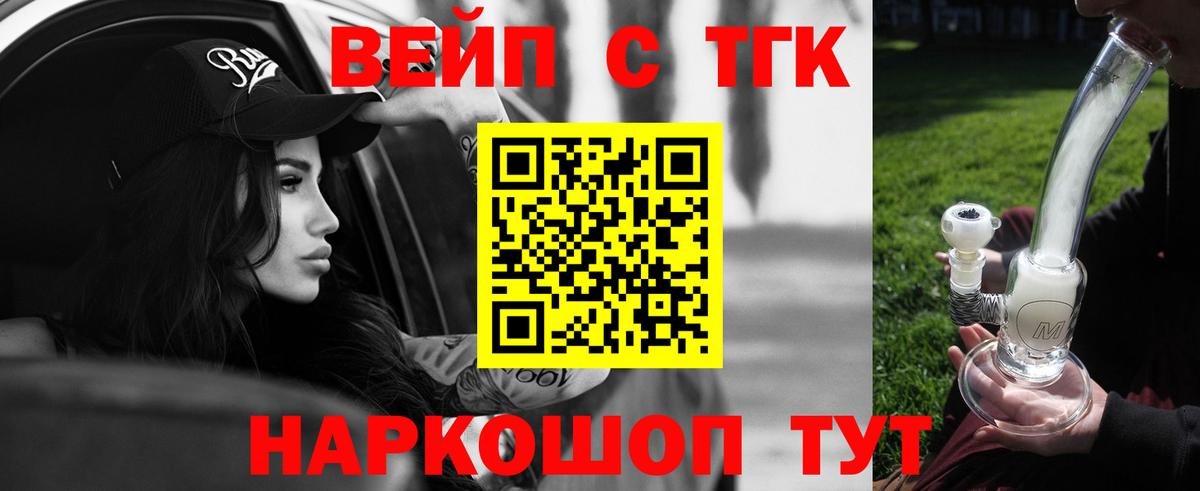 ТГК гашишное масло Одинцово